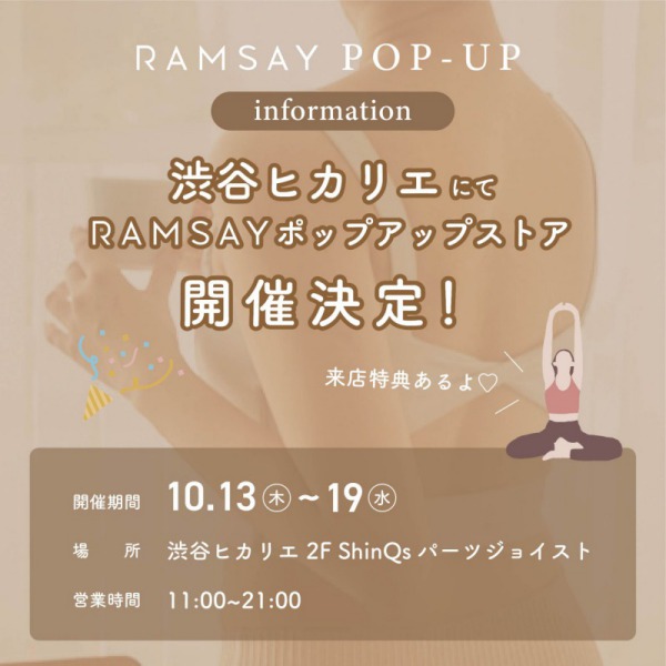 RAMSAYポップアップ詳細