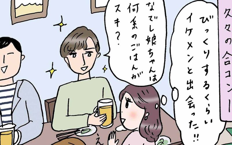 イケメンとご飯 浮かれた私が真顔に この先 彼を推し活できる できない 実話でお届け 働く女性のあれこれ Oggi Jp