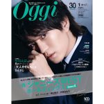 Oggi (オッジ) 2015年 01月号 Oggi (オッジ) 2015年 01月号 Oggi（オッジ） 2015年1月号 (発売日