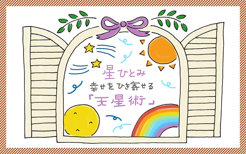 山脈 22年11月幸運の 星のささやき 星ひとみ 天星術 Oggi Jp