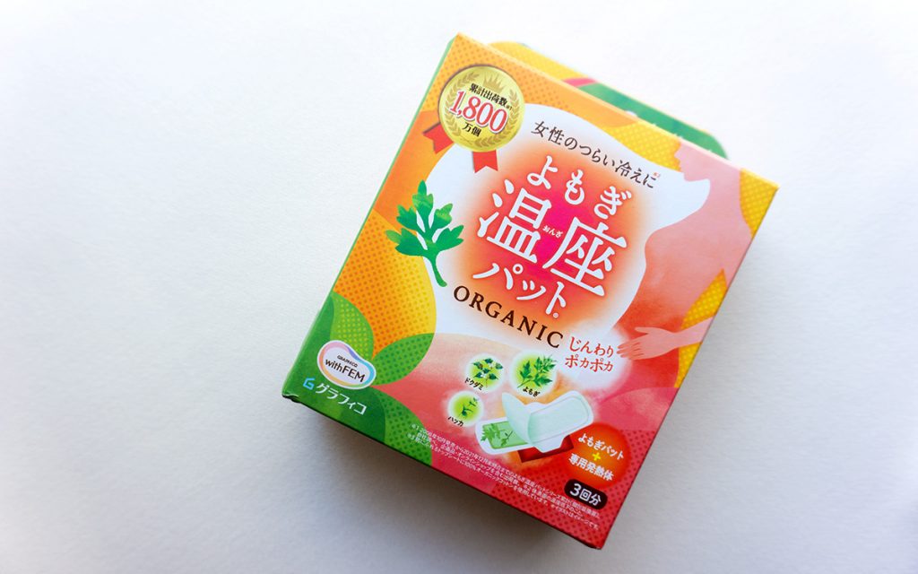 膣温活を体験♡ ドラッグストアで買える「プチよもぎ蒸し」で、冷えた