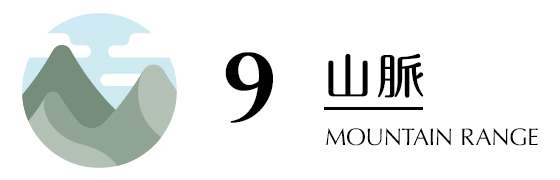 9／山脈／MOUNTAIN RANGE