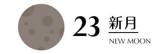 23／新月／NEW MOON