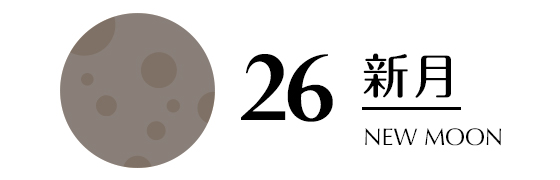 26／新月／NEW MOON