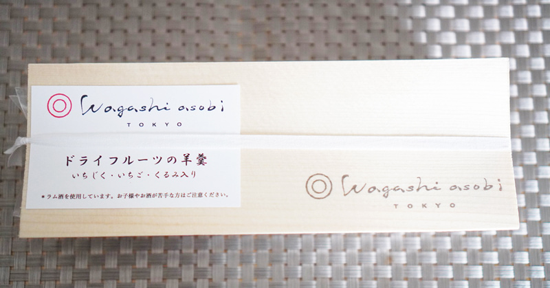 wagashi asobiのドライフルーツ羊羹のパッケージ