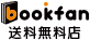 bookfanロゴ