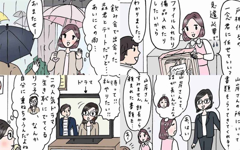 職場の人間関係や恋愛に振り回され 働く女子の珍事件まとめ Olあるある漫画一気読み Oggi Jp