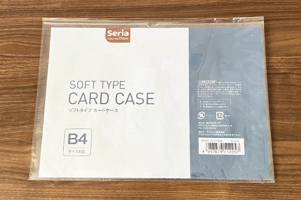「ソフトタイプ カードケース（B4サイズ対応）」