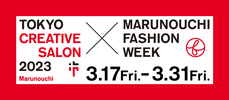 MARUNOUCHI FASHION WEEK 2023ロゴ