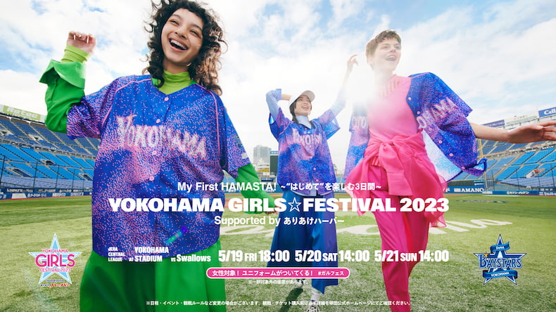 YOKOHAMA GIRLS☆FESTIVAL