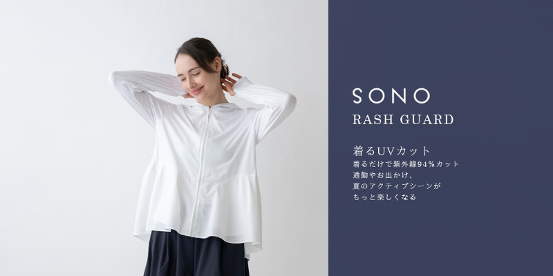 新作入荷!!】 2022♡SONOソーノラッシュガード ダブルフレア その他