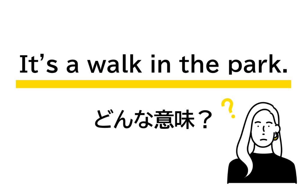 it-s-a-walk-in-the-park-oggi-jp