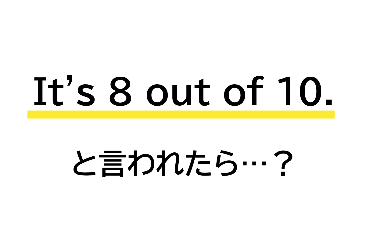 It s 8 Out Of 10 Oggi jp it-s-8-out-of-10-oggi-jp