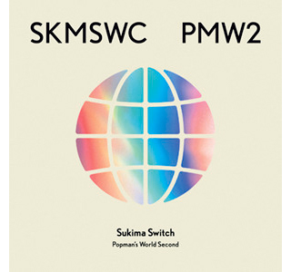 SUKIMASWITCH 20th Anniversary BEST『POPMAN’S WORLD　-Second-』