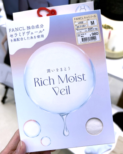 Rich Moist Veil