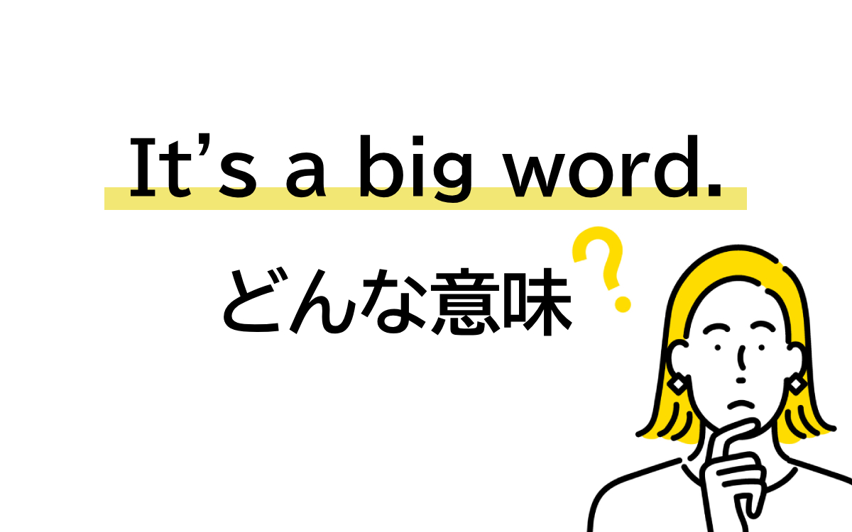  It s A Big Word Oggi jp