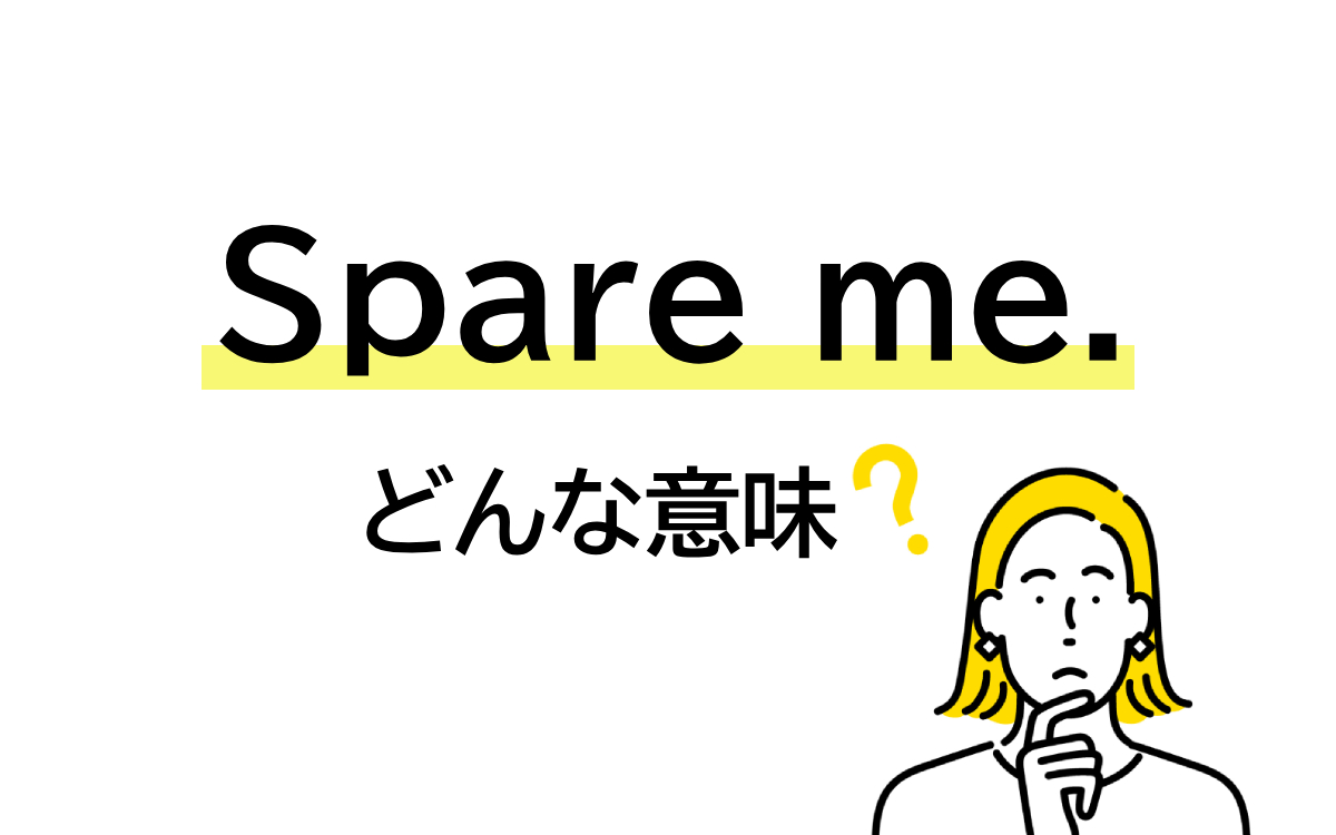 spare-me-oggi-jp