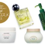 ヴェレダ】すっきりリフレッシュを叶える限定セットが登場 | Oggi.jp