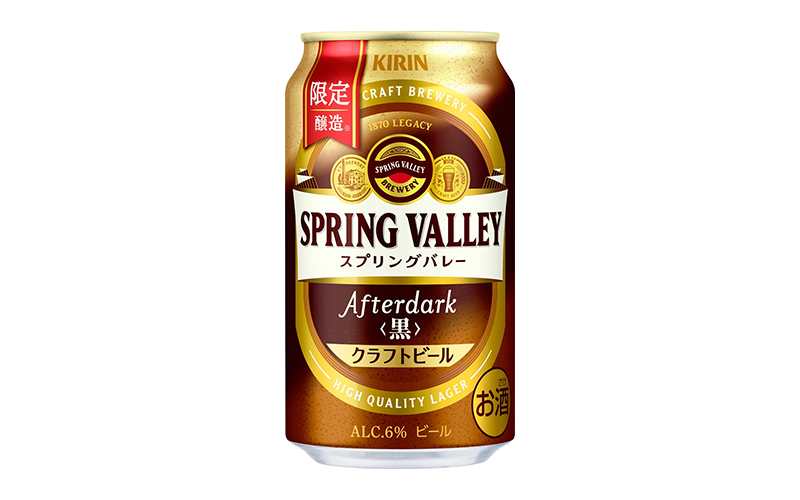 金色×茶色のグラデーションの黒ビール缶