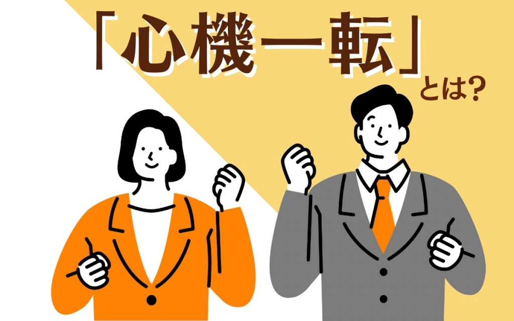ビジネスでも聞くことわざ「人の褌で相撲を取る」|由来・語源となった「褌」とは? | Oggi.jp