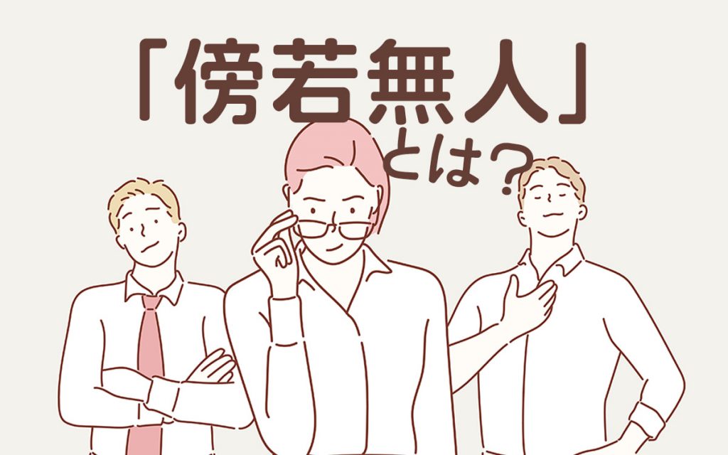 振る舞う 例文 _ 振舞う 丁寧語 – CDTV