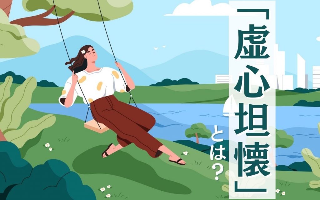 意馬心猿は煩悩を表す仏教由来の言葉｜使い方や類義語・対義語もチェック | Oggi.jp