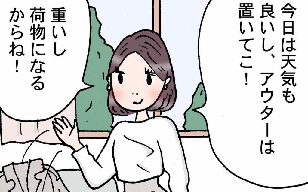 季節の変わり目。あるあるな失敗と言えば、コレよね…【実話でお届け！ 働く女性のあれこれ】 | Oggi.jp