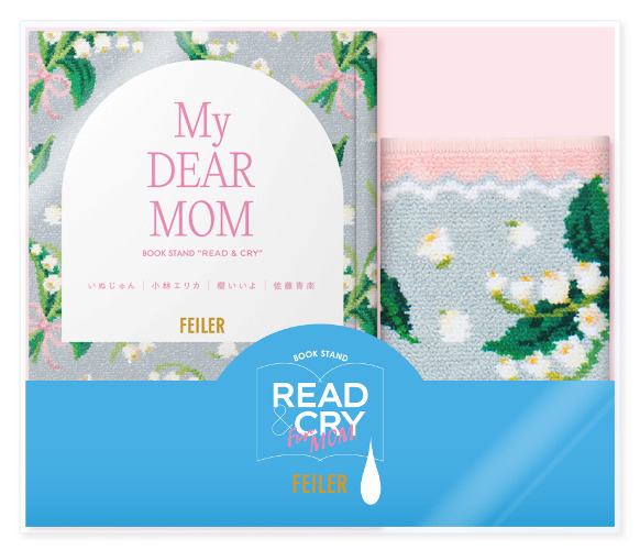 ▲『My DEAR MOM』￥3,410