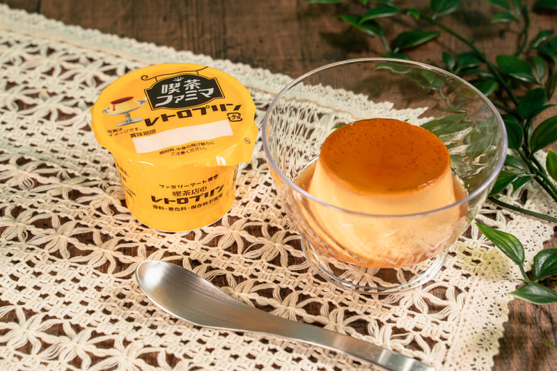 【喫茶ファミマ】「喫茶店のレトロプリン」185円