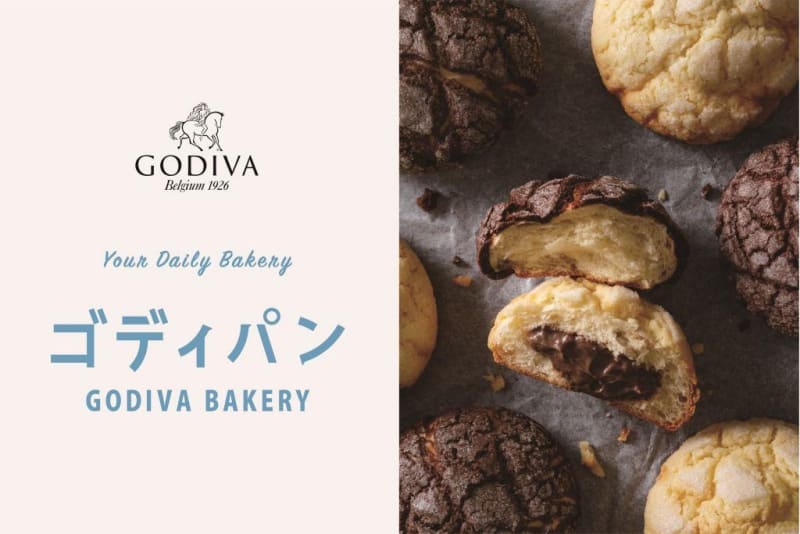 「GODIVA Bakery ゴディパン 本店」ポスターイメージ