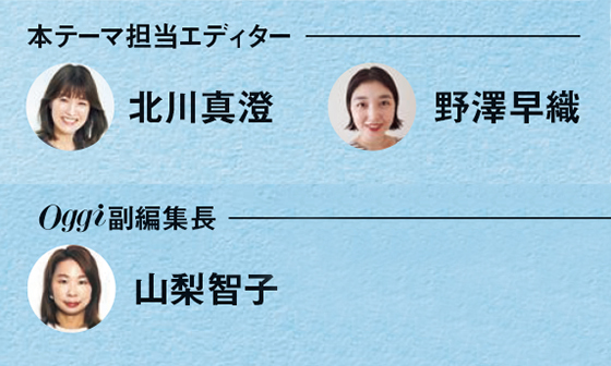 担当エディター、副編集長