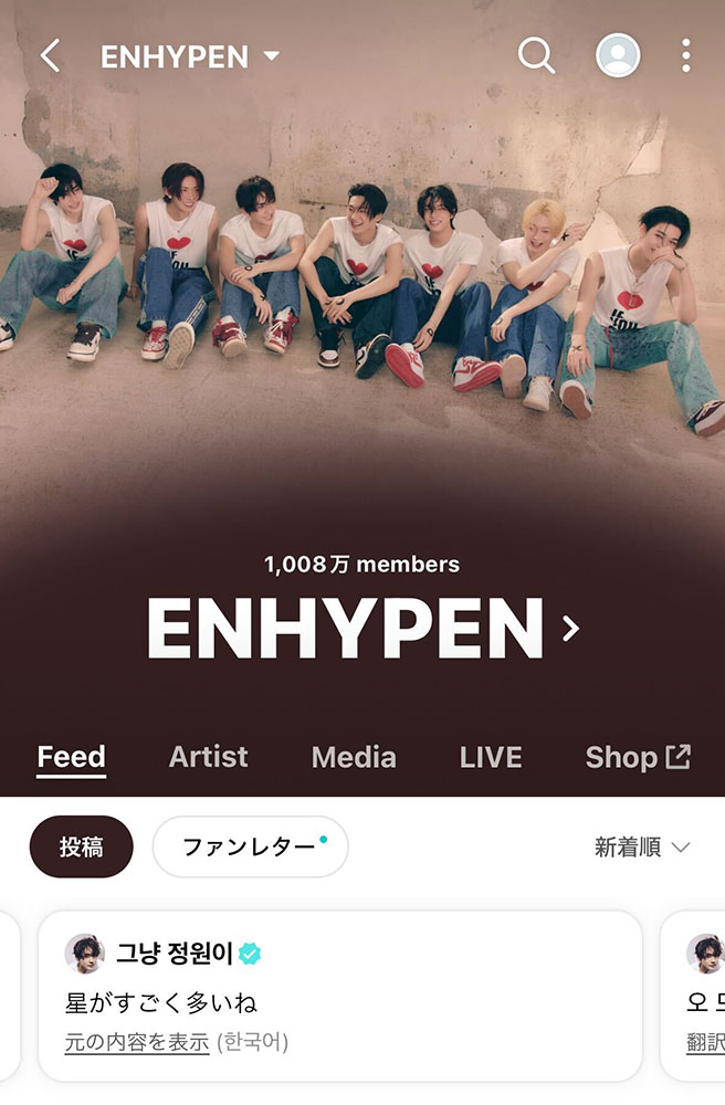 Weverseアプリの画面