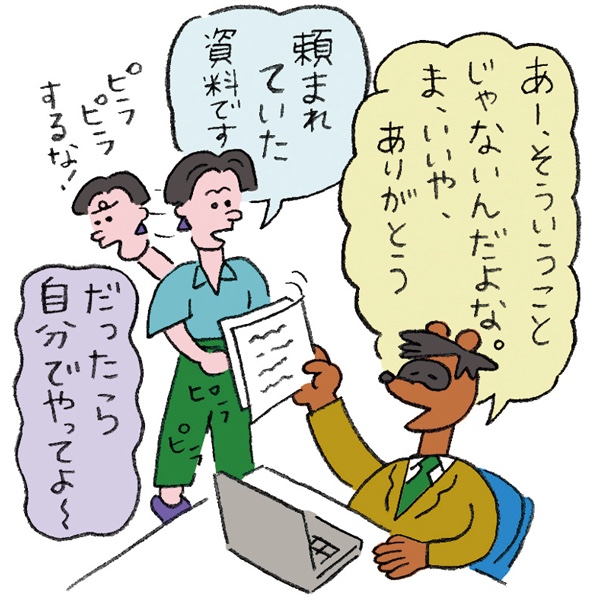 説明の足りない上司