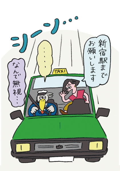 無視するタクシーの運転手