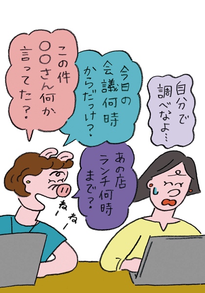 質問の多い同僚