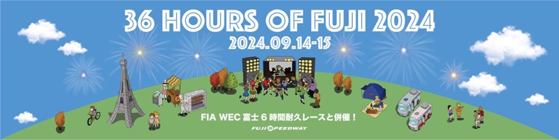 36 Hours of Fujiポスター