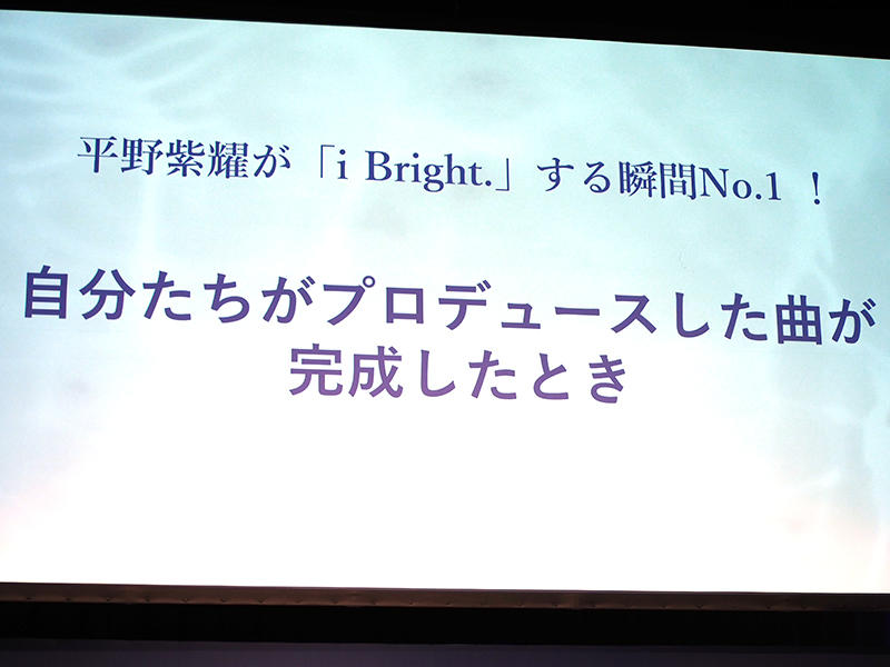 自分たちがプロデュースした曲が完成したとき、という画面表示