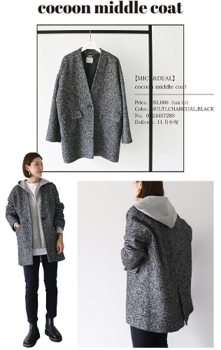 ▲コクーンミドルコート￥50,600
カラー：CHARCOAL、BLACK、MULTI
