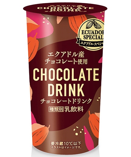 エクアドル産チョコレート使用　チョコレートドリンク