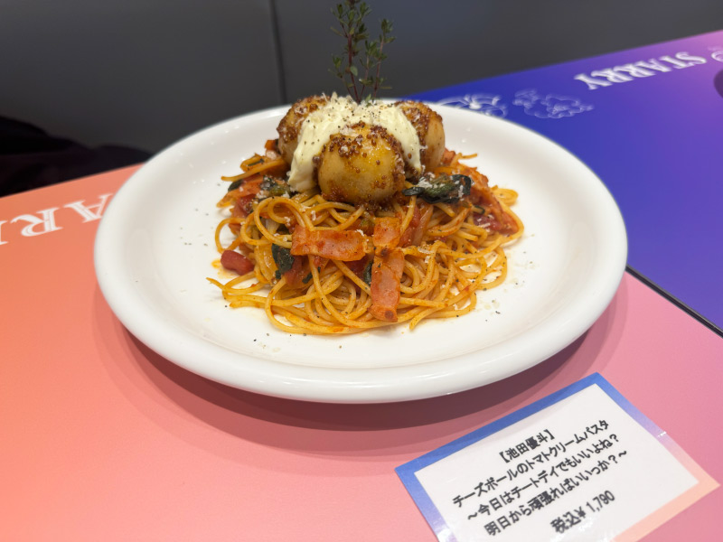 チーズボールがのったトマトクリームパスタ