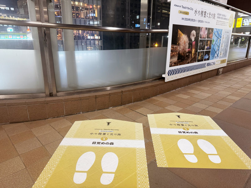 品川駅港南口　イベントの看板