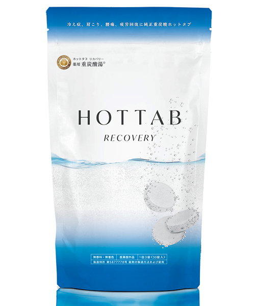 ホットタブ　HOT TAB RECOVERY（ホットタブ リカバリー）