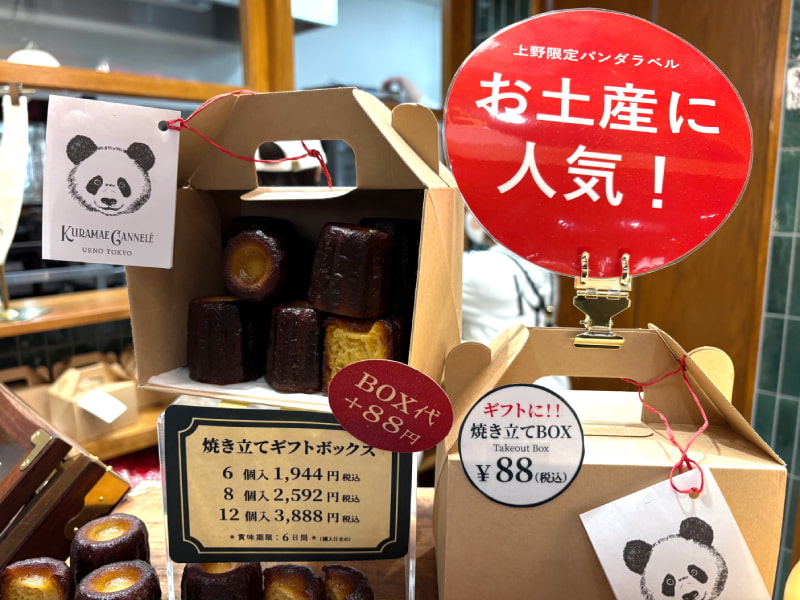 KURAMAE CANNELÉ（クラマエカヌレ）エキュート上野店