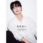 塩野瑛久2025年カレンダー】撮影秘話スペシャルインタビュー | Oggi.jp