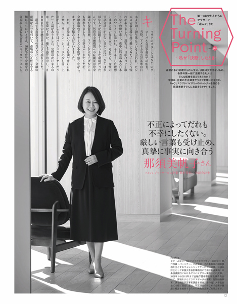 Oggi2025年4月号