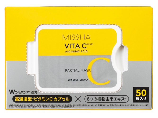 ミシャ ビタシープラス クイックマスク 50枚入り