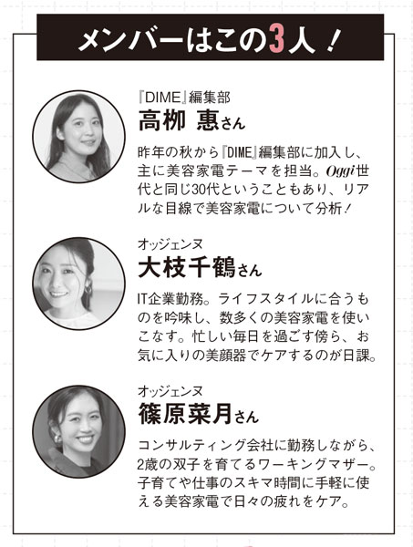 よもやまトークメンバー
