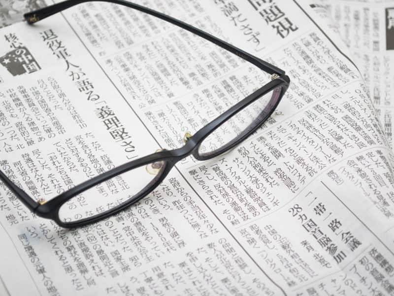 新聞 めがね