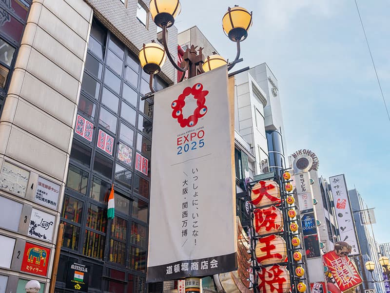 大阪万博
