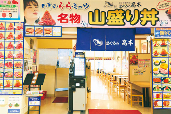 まぐろの高木